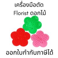 1PC พลาสติกสีชมพู DIY เครื่องมือตัด Florist ดอกไม้ Rose Thorn Stem Leaf Stripper Rose ถอด Burr เป็นมิตรกับสิ่งแวดล้อมสวน