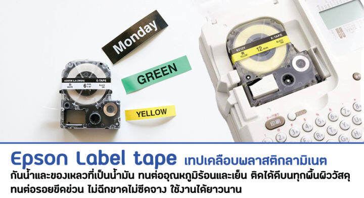 เทปพิมพ์อักษร-สำหรับ-abm12ps-สีดำ-พื้นชมพู-ลายซากุระ-เทปพิมพ์อักษร-สำหรับ-epson-ออกใบกำกับภาษีได้