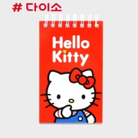 Daiso Korea เกาหลี สมุดโน้ต สันห่วง Hello Kitty  80 แผ่น