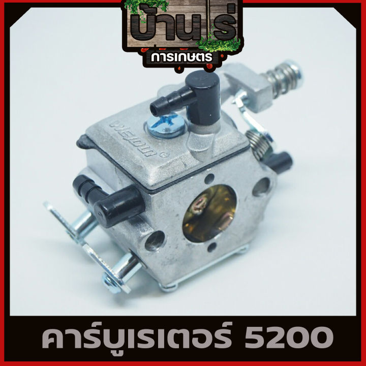 คาบู5200-คาบูเครื่องเลื่อยยนต์-รุ่น5200-ใช่ได้ทุกยี่ห้อ