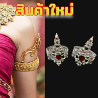 รัดแขนฉลุเงิน(สูง4.5นิ้วฟรีไซส์)