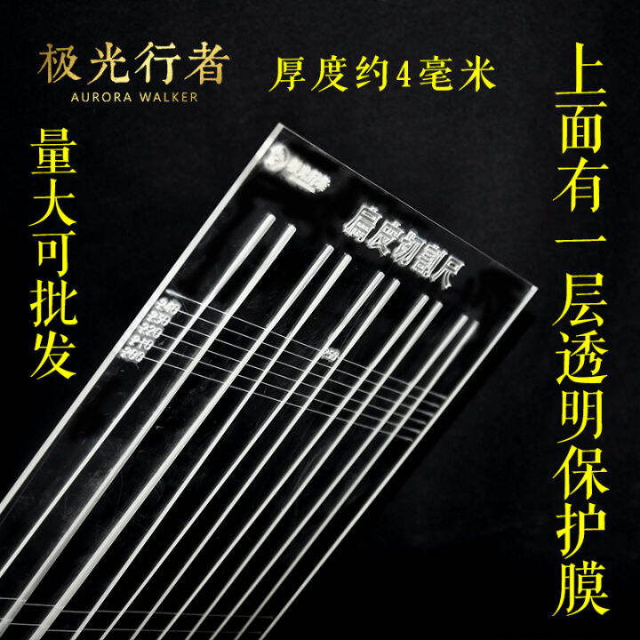 Taper ruler, flat tape ruler, slingshot, flat rubber band cutting ...