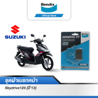 Bendix ผ้าเบรค SUZUKI Skydrive125 (ปี2013) ดิสเบรคหน้า (MD26)