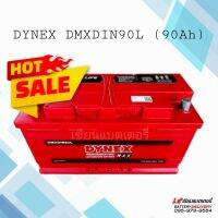 แบตเตอรี่รถยนต์ DYNEX DMX DIN90L ไดเน็กซ์ 90แอมป์ ผลิตจากอินเดีย แบตขั้วจม แบตเก๋ง แบตกระบะ แบตรถยุโรป