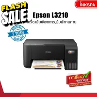 Epson EcoTank L3210 A4 All-in-One Ink Tank Printer พิมพ์, สแกน, ทำสำเนา ขนาดกะทัดรัด ขวดหมึกความจุสูง เติมหมึกได้ง่าย #หมึกปริ้น  #หมึกสี  #หมึกปริ้นเตอร์  #หมึกเครื่องปริ้น hp