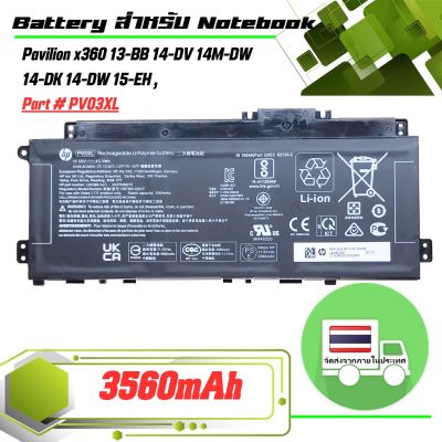 แบตเตอรี่ : HP battery เกรด Original สำหรับ Pavilion x360 13-BB 14-DV 14M-DW 14-DK 14-DW 15-EH , Part # PV03XL