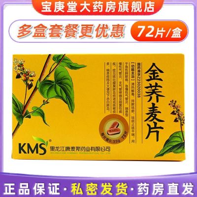 Buckwheat Flakes 0.33gx72 tablets/box for acute lung abscess and chronic bronchitis wheezing bronchial asthma