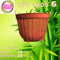 เข่งปลูกต้นไม้  ตะกร้าพลาสติก (เบอร์6) สีอิฐเข้ม 10 ใบ