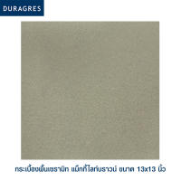 ดูราเกรส DURAGRES กระเบื้องปูพื้น แม็กกี้ไลท์บราวน์ ขนาด 13x13 นิ้ว (กล่อง 9 แผ่น) สีน้ำตาล