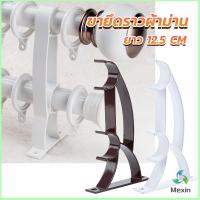 Mexin ขายึดราวผ้าม่าน วงเล็บคู่สีขาว ขายึดผ้าม่าน  Curtain bracket