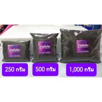 ด่างทับทิม  250g. 500g. 1,000g.