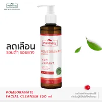 Plantnery Pomegranate Facial Cleanser 250 ml เจลล้างหน้าทับทิม ช่วยลดเลือนรอยดำรอยแดงจากสิว เผยผิวแลดูกระจ่างใส
