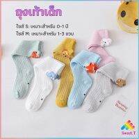 Sweet ถุงเท้ายาว ระบายอากาศได้ดี สำหรับเด็ก ดีไซน์ลายการ์ตูนน่ารัก baby socks