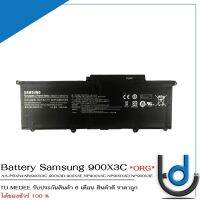 Battery Samsung 900X3C / แบตเตอรี่โน๊ตบุ๊ค รุ่น 900X3C,900X3D,900X3E,NP900X3C,NP900X3D แท้  *รับประกันสินค้า 6 เดือน*