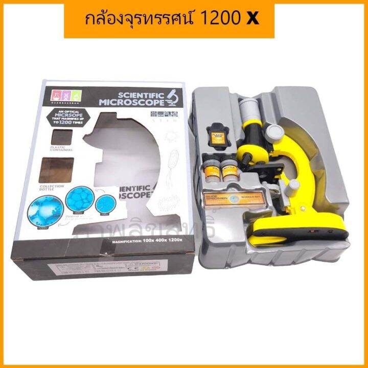 กล้องจุลทรรศน์-ของแท้-microscope-1200x-ซูมได้-มองเห็นถึงชั้นเซลล์-มีอุปกรณ์ให้ครบ-รับประกันคุณภาพ