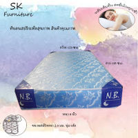 SK2 ที่นอนสปริงเพื่อสุขภาพ (NB) ขนาด 5 ฟุต หนา 8 นิ้ว สีฟ้า (ส่งฟรี)