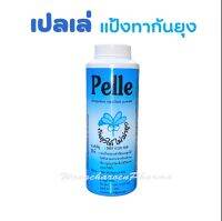 Pelle เปลเล่ แป้งทากันยุ ปกป้องผิวมิให้ยุงกัด ขนาด 30 กรัม