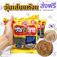 [สินค้าพร้อมจัดส่ง]⭐⭐OTTOGI Korean Vermicelli for Topping 100g 500g วุ้นเส้นกลมเกาหลี 사리당면 วุ้นเส้นเกาหลีแบบแห้ง วุ้นเส้นเส้นกลม[สินค้าใหม่]จัดส่งฟรีมีบริการเก็บเงินปลายทาง⭐⭐