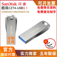 SanDisk SanDisk 32G 64G 128G USB3.1 U จาน CZ74 สีเงินเท่ ความเร็วในการอ่าน 150MBs.