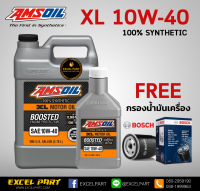 AMSOIL SAE 10W-40 XL Extended Life Synthetic Motor Oil    ขนาด 4.72 ลิตร แถมกรอง bosch