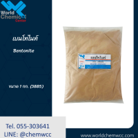 เบนโทไนท์  Bentonite 1 Kg.ช่วยปรับปรุงคุณภาพดิน ปรับสภาพดินทำให้ดินดี