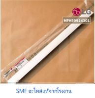 บานสวิงเครื่องปรับอากาศแอลจี/Louver,Horizontal/LG/MFH63023601/อะไหล่แท้จากโรงงาน