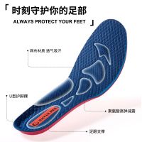 Moisture-absorbing sweat-wicking deodorant soft and comfortable high-elastic insole breathable and cushioning four-season mens and womens sports insole