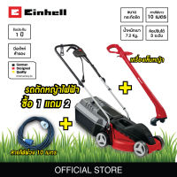 รถตัดหญ้า ไฟฟ้า Einhell GC-EM 1030 แถมฟรีเครื่องเล็มหญ้า+สายไฟพ่วง10เมตร รับประกัน 1 ปี