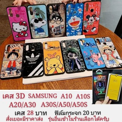 เคสลายการ์ตูน samsung A10S A20 A30 A30S A50 A50S เคส เคสโทรศัพท์มือถือ