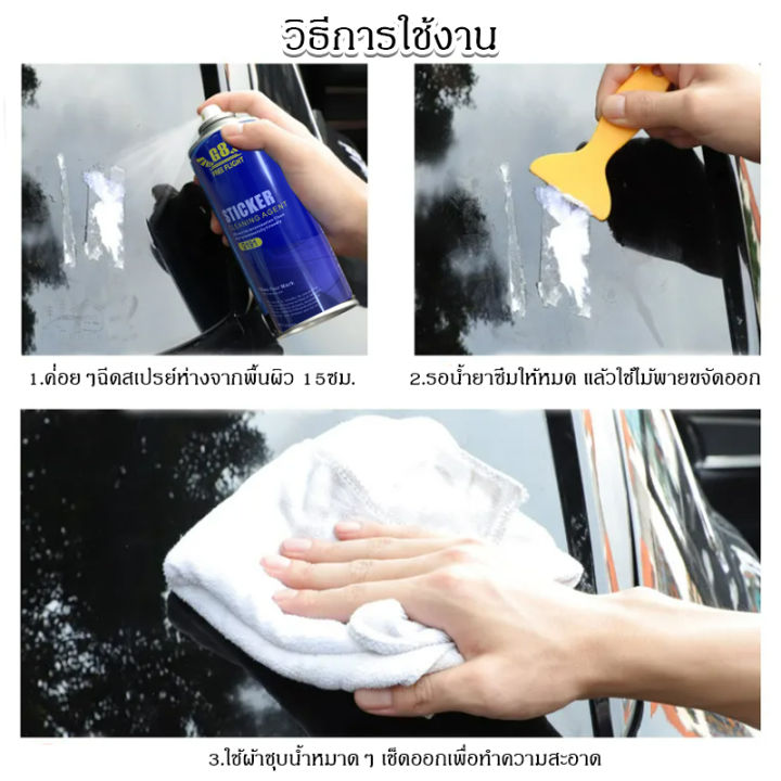 g8-sticker-cleaning-agent-g-191-ลบรอบสติ๊กเกอร์-ลบรอยกาว-ลบคราบกาว-ลบคราบเหนียวฝังแน่น-น้ำยาลบคราบกาว