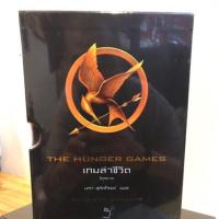 the hunger game boxset