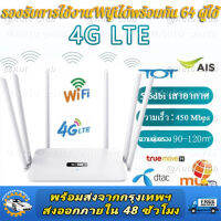 เราเตอร์ใส่ซิม ความสามารถในการเจาะผนังซุปเปอร์ เล าเตอร์ router wifi 4g router เราเตอร์ wi-fi router wireless เราท์เตอร์ ตัวรับสัญญาณ ใช้ซิมการ์ดไม่ได้