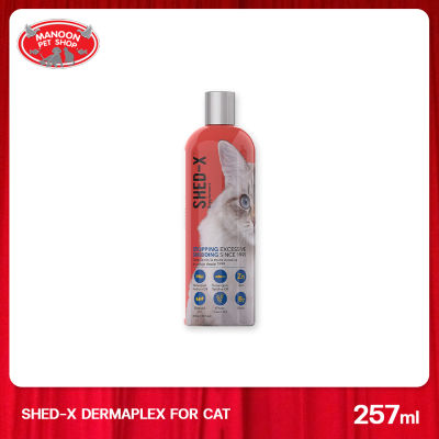 [MANOON] SHED-X Dermaplex 8oz (237ml) อาหารเสริมลดขนร่วงและบำรุงขนให้เงางาม สำหรับแมว