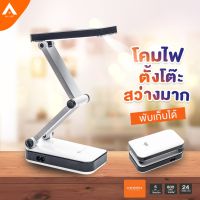 AllLife โคมไฟ LED ไร้สาย พกพา ชาร์จไฟ โคมไฟ แบตเตอรี่ในตัว โคมไฟตั้งโต๊ะ โคมไฟอ่านหนังสือ ถนอมสายตา table lamp