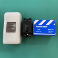 Panasonic เบรเกอร์ พานาโซนิค 2P 10A 15A 20A 30A พร้อมฝาครอบเบรเกอร์สีขาว **มีขายแยกเฉพาะเบรเกอร์**