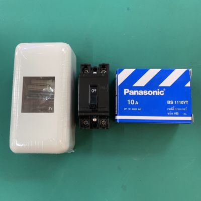 Panasonic เบรเกอร์ พานาโซนิค 2P 10A 15A 20A 30A พร้อมฝาครอบเบรเกอร์สีขาว **มีขายแยกเฉพาะเบรเกอร์**