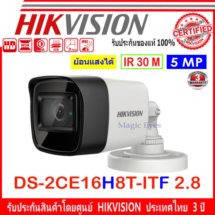 HIKVISION 5 MP UltraLow Light Camera รุ่น DS2CE16H8TITF 2.8mm//3.6mm