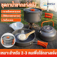 ชุดหม้อสนาม ชุดหม้อแคมป์ปิ้ง 8-in-1 Camping pot อุปกรณ์แคมปิ้ง สำหรับ 3-4 คน ได้สำหรับกลางแจ้งตั้งแคมป์ ชุดครัวแคมปิ้ง Mini Outdoor Cooking Picnic Tools Set