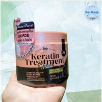 ..เหมาะสำหรับคุณ.. Joji Keratin Treatment Mask 300 กรัม ทรีตเมนต์ผม เคราติน ..รุ่นใหม่ แฟร์ชั่น..