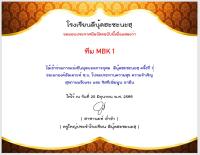 รับพิมพ์ใบประกาศนียบัตร