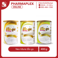 Neo-Mune 400g. นีโอ-มูน อาหารสำหรับผู้ป่วยที่ต้องการโปรตีนและพลังงานสูง Pharmaplex