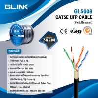 GLINK สาย LAN CAT5E UTP CABLE ยาว 305 M. ใช้งานภายนอก รุ่น GL5008 สีดำ