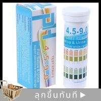 ?ขายดีสุดฮ็อต?แถบกระดาษทดสอบค่า PH บรรจุขวด150แถบ,สำหรับตัวบ่งชี้น้ำลายปัสสาวะ PH 4.5-9.0