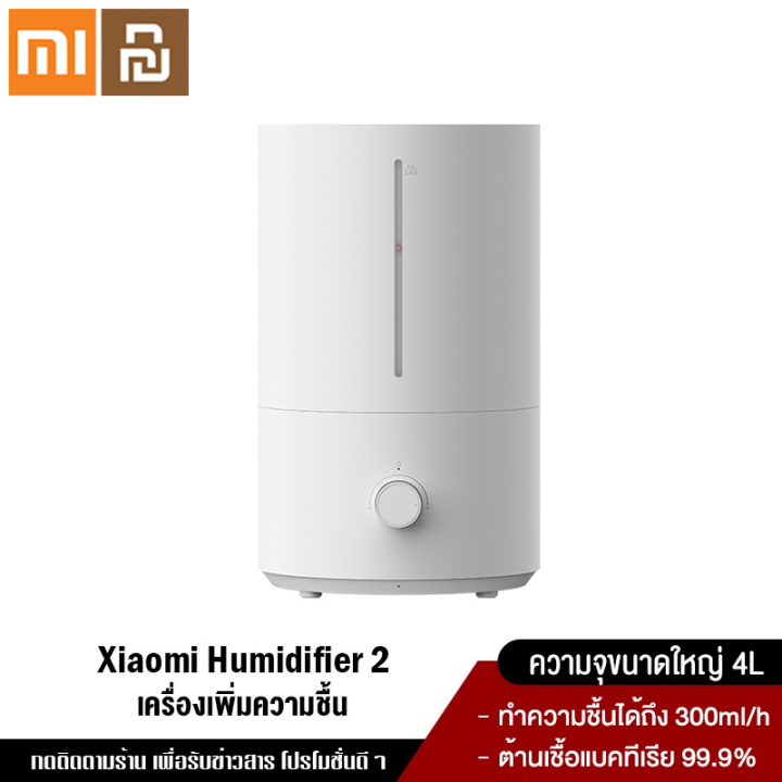 Xiaomi YouPin Official Store Humidifier 2 Air Purifier 4L Aromatherapy Humificador เครื่องฟอก