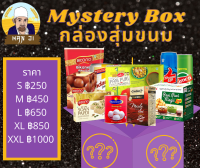 กล่องขนมอินเดีย Hanji Snack Box ปานิปูรี กุหลาบจามุน รัสกุลลา