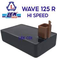 กล่องไฟ กล่องซีดีไอ กล่องแต่ง CDI HI SPEED WAVE 125 R (LEK CDI)