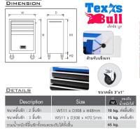 TEXAS BULL ตู้เครื่องมือ ตู้เก็บเครื่องมือ 5 ชั้น