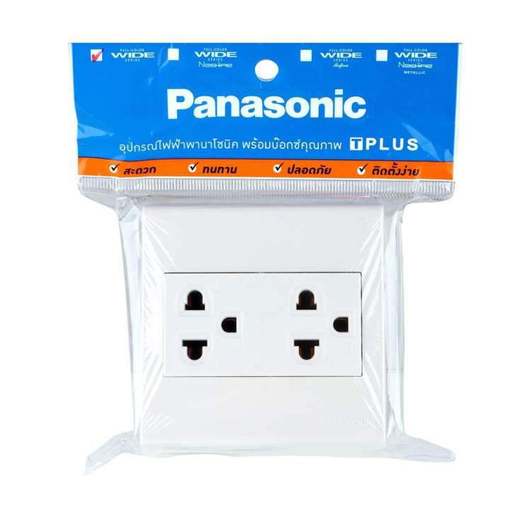 ชุดเต้ารับคู่-3-ขา-panasonic-bsw-1392-สีขาวdouble-socket-set-panasonic-bsw-1392-3-pin-white-พลาดไม่ได้แล้วจ้ะแม่