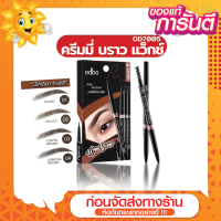 [ส่งด่วน - ราคาถูก ] Odbo Easy Auto Slim Eyebrow โอดีบีโอ อีซี่ ออโต้ สลิม อายบราว ดินสอเขียนคิ้วแบบออโต้ ด้ามเล็ก OD781