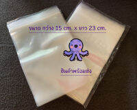 Zip bag Size 15 x 23  CM.  (30 pcs.)